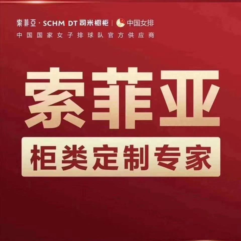 陽泉經(jīng)濟技術(shù)開發(fā)區(qū)益森迪家具商行