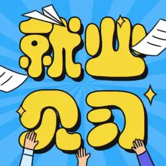 2022年3月就業(yè)見(jiàn)習(xí)補(bǔ)貼名單