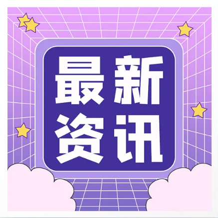 創(chuàng)業(yè)擔保貸款借款人資格核實審核結(jié)果公示
